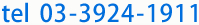 tel  03-3924-1911