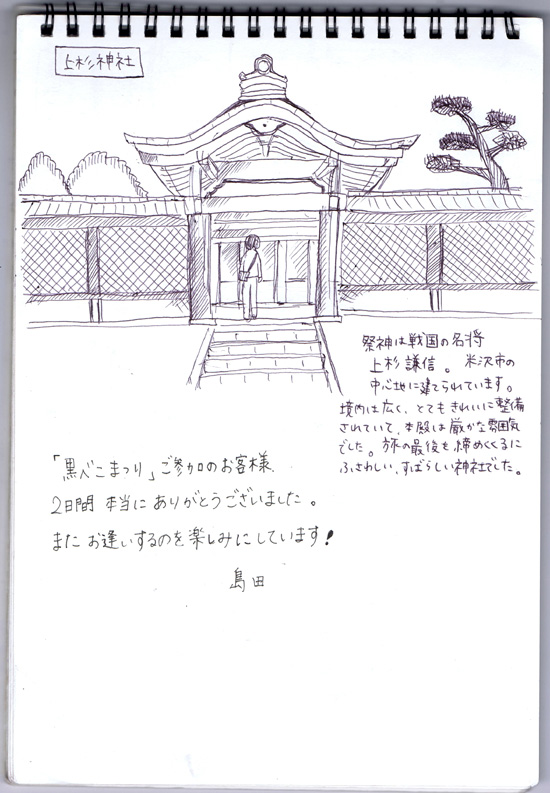 20110901S5.jpg